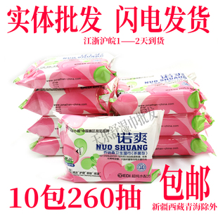 乔纳森诺爽卫生湿巾10包女性私处护理洁阴清洁卸妆保湿抽取式去污