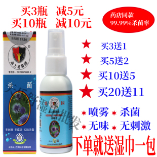 易幕能杀菌液正品德国消毒液消毒喷雾皮肤口腔私处免洗易慕能抑菌