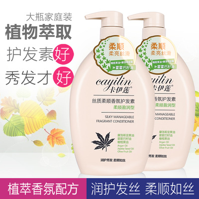丝质柔顺香氛护发素干枯毛燥首选
