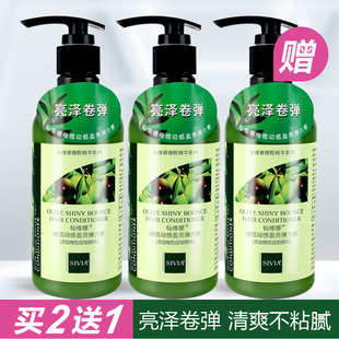 仙维娜橄榄动感盈亮弹力素女卷发保湿定型蓬松改善毛燥烫发护发素