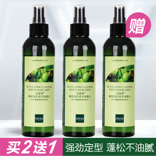 仙维娜橄榄强劲亮泽定型啫喱水蓬松造型喷雾清爽不油腻不起白屑香