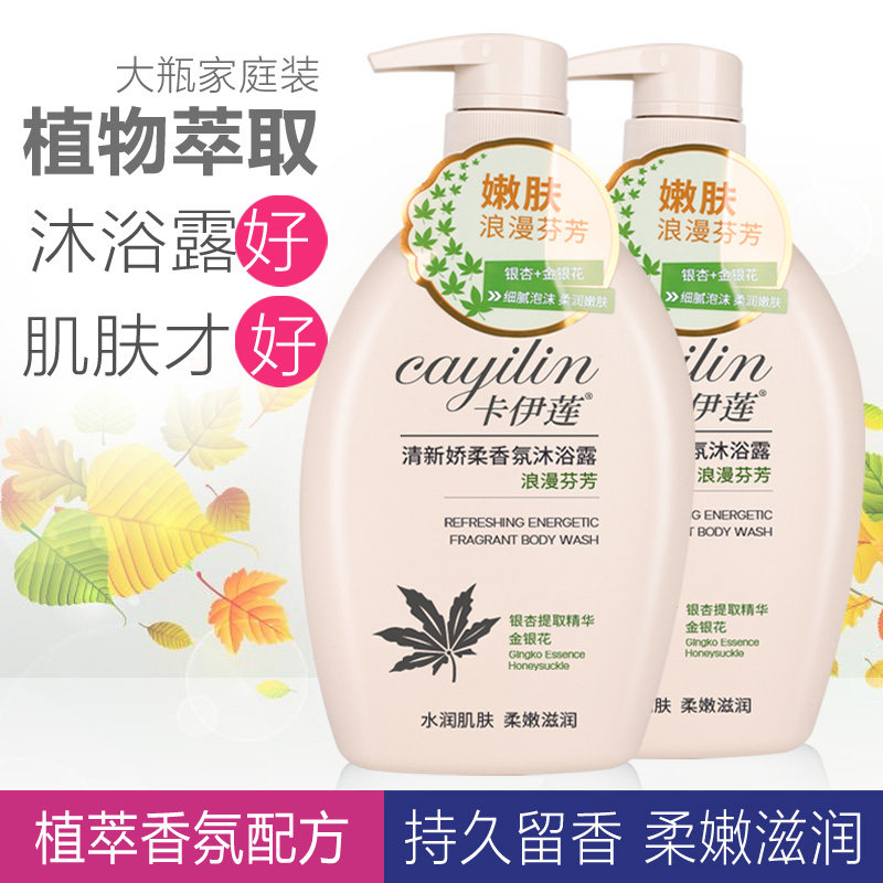 卡伊莲清新娇柔香氛沐浴露