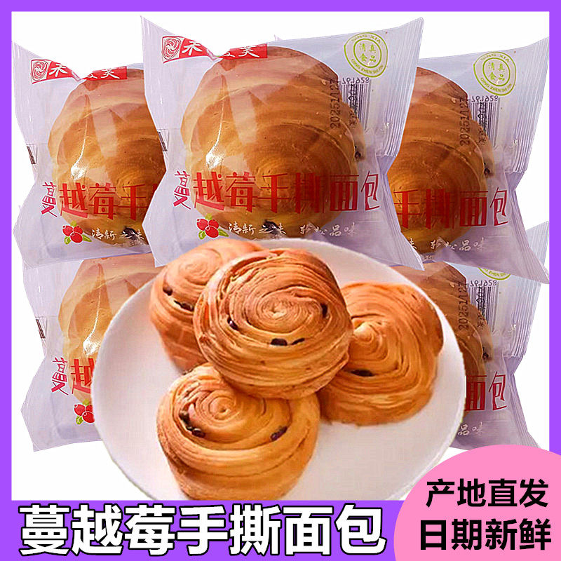 宁夏清真早餐手撕面包蔓越莓味面包点心休闲糕点零食小吃即食整箱