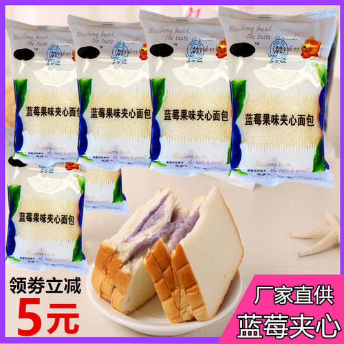 清真夹心蓝莓吐司早餐回族糕点