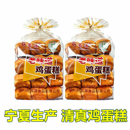 清真鸡蛋糕老式蛋糕早餐回族传统糕点怀旧中式糕点一整箱解馋点心