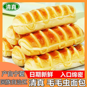 宁夏清真食品早餐毛毛虫面包一整箱营养代餐糕点夹心蛋糕休闲零食