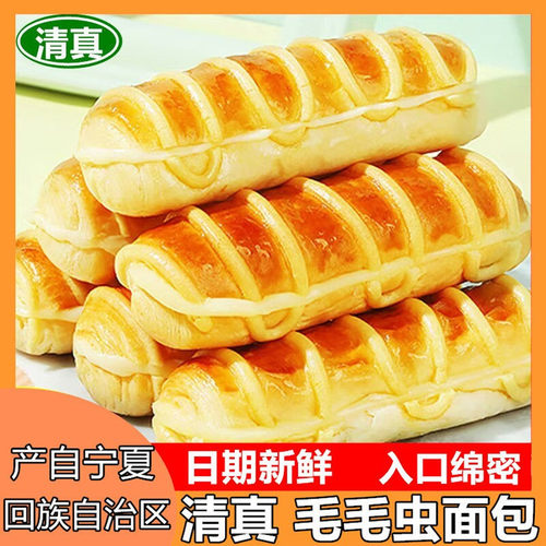 宁夏清真食品早餐毛毛虫面包一整箱营养代餐糕点夹心蛋糕休闲零食 - 封面