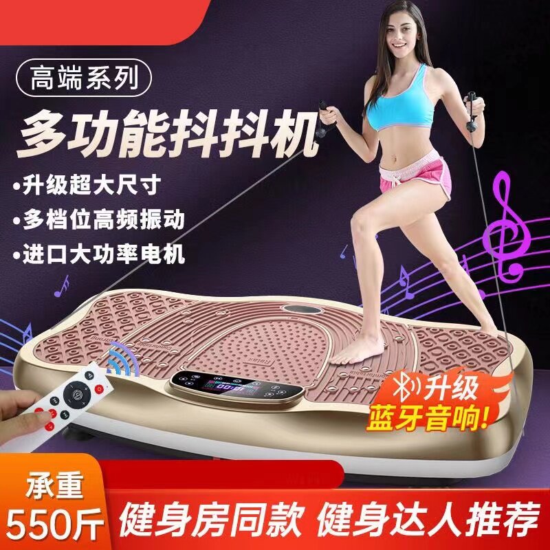 震动甩脂机瘦肚收腹燃脂神器
