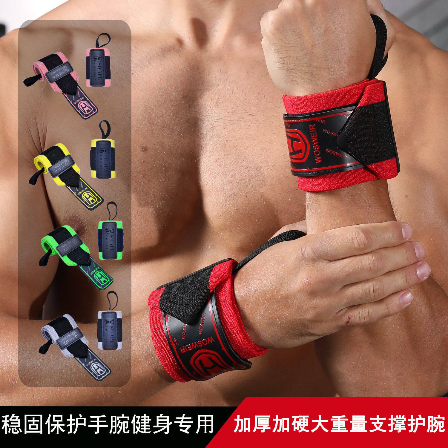 专业护腕健身缠绕绷带防扭伤男女力量训练举重硬拉可调绑带手腕,运动/瑜伽/健身/球迷用品,运动绷带/肌肉贴,淘宝优惠券,粉丝福利购,淘宝优惠卷