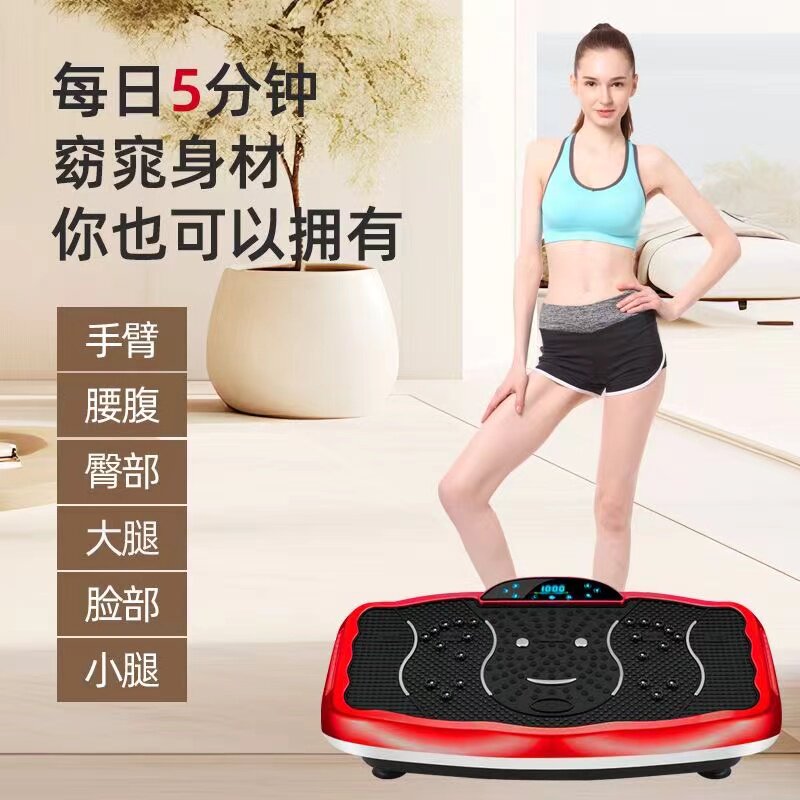 腾尔迈抖抖机懒人燃脂瘦全身