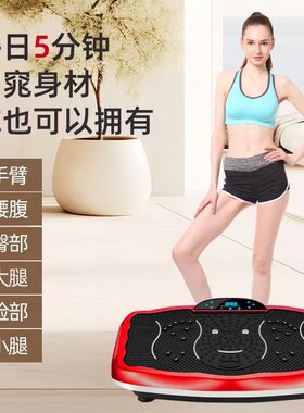 腾尔迈抖抖机懒人燃脂瘦全身