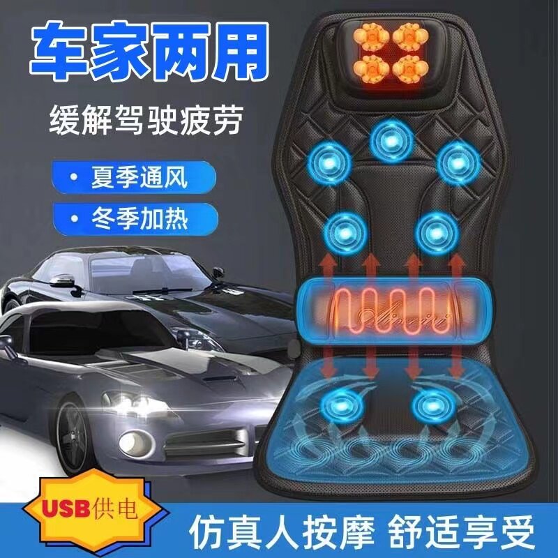 车载电动按摩靠垫加热通风