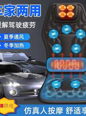 车载电动按摩靠垫加热通风