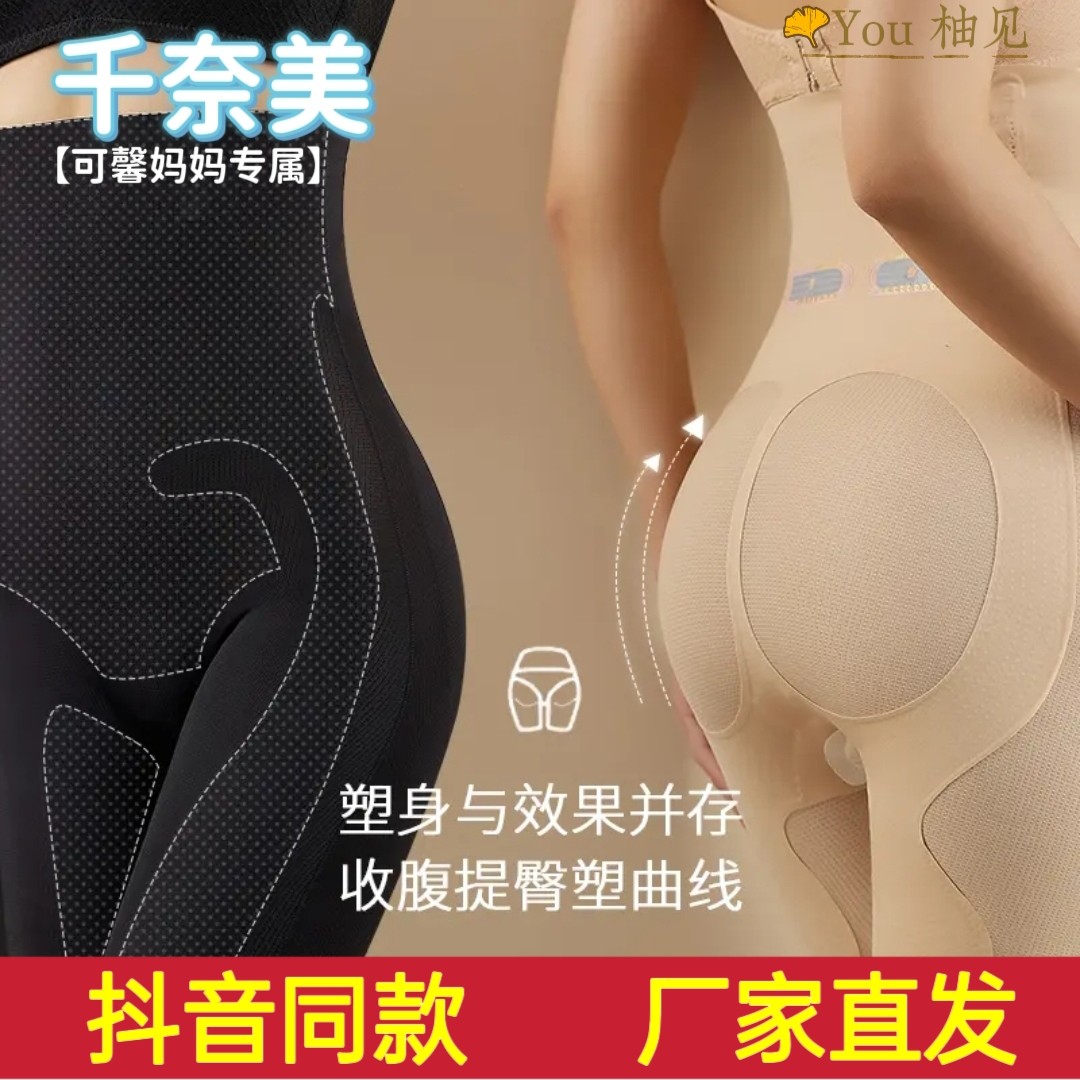 【可馨妈妈专属】千奈美收腹裤无痕多孔透气面料双层收腹塑裤塑身