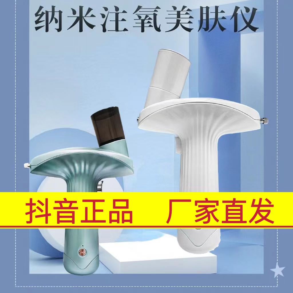 新版升级款蓝光注氧仪美容注氧仪