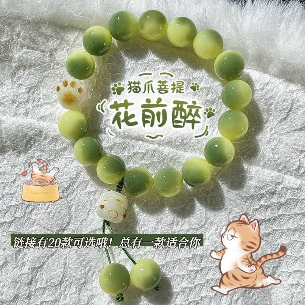 花前醉小青柠猫青提手串猫爪手持高颜值手链手捻绕招财猫菩提手串
