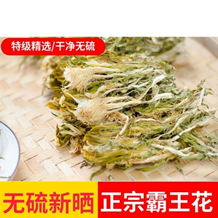 农家霸王花新鲜干货汤料广东连州特产