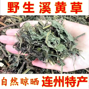 溪黄草新鲜天然原料藤婆茶养生茶干货藤茶白茶凉茶250克
