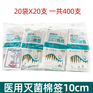 朝伊康医用棉签无菌家用掏耳朵棉签棉棒医药棉签小头细单头灭菌
