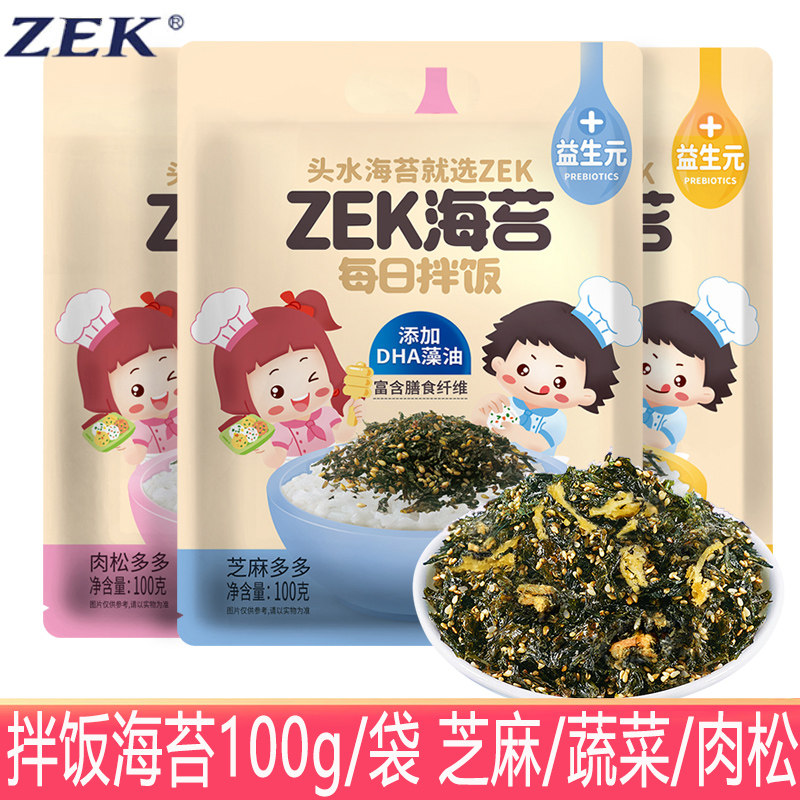 ZEK每日拌饭海苔原味100g/10包芝麻拌饭肉松味海苔碎紫菜海味零食,零食/坚果/特产,海苔系列,淘宝优惠券,粉丝福利购,淘宝优惠卷