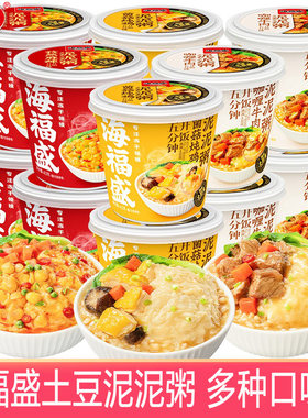 海福盛速食早餐粥土豆泥泥粥