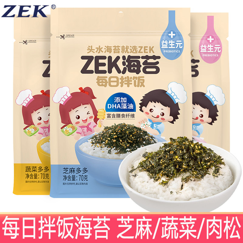 ZEK每日拌饭海苔70g/袋装原味肉松蔬菜味碎紫菜包饭团寿司即食,零食/坚果/特产,海苔系列,淘宝优惠券,粉丝福利购,淘宝优惠卷