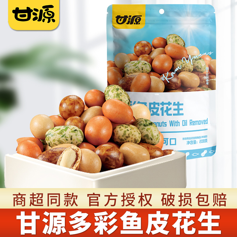 多彩日本鱼皮花生甘源