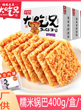 安徽农家特产手工香酥辣味锅巴1200g休闲零食糯米锅巴小吃整箱装