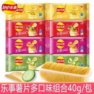 乐事无限薯片40g 番茄原味黄瓜烤肉味薯片休闲零食小吃整箱 袋装