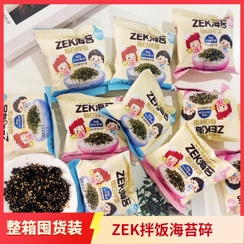 ZEK海苔10g添加DHA藻油拌饭海苔原味肉松海苔碎整箱独立小包装
