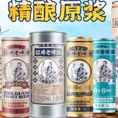 精酿啤酒白啤酒1L/桶原浆精酿
