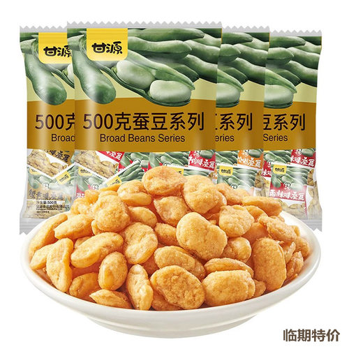 蟹黄蚕豆仁500g肉松味甘源