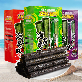 ZEK海苔卷27g 原味燒烤香辣味即食碳烤非油炸紫菜卷零食小吃 盒裝