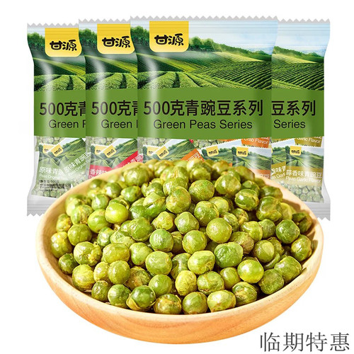 原味青豌豆KAMYUEN/甘源