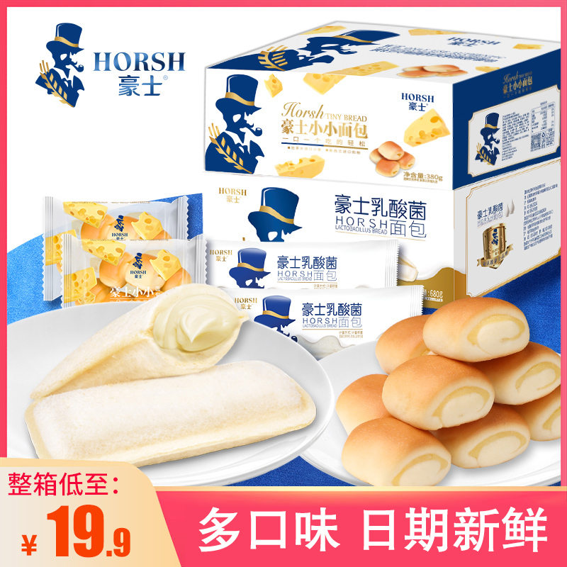 3豪士乳酸菌酸奶小口袋面包整箱酸奶早餐吐司蛋糕夹心零食【临期】