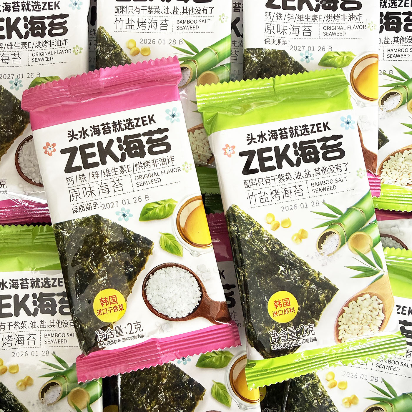 zek海苔片2g紫菜零食寿司原味竹盐岩烤干海苔头水零食即食组合
