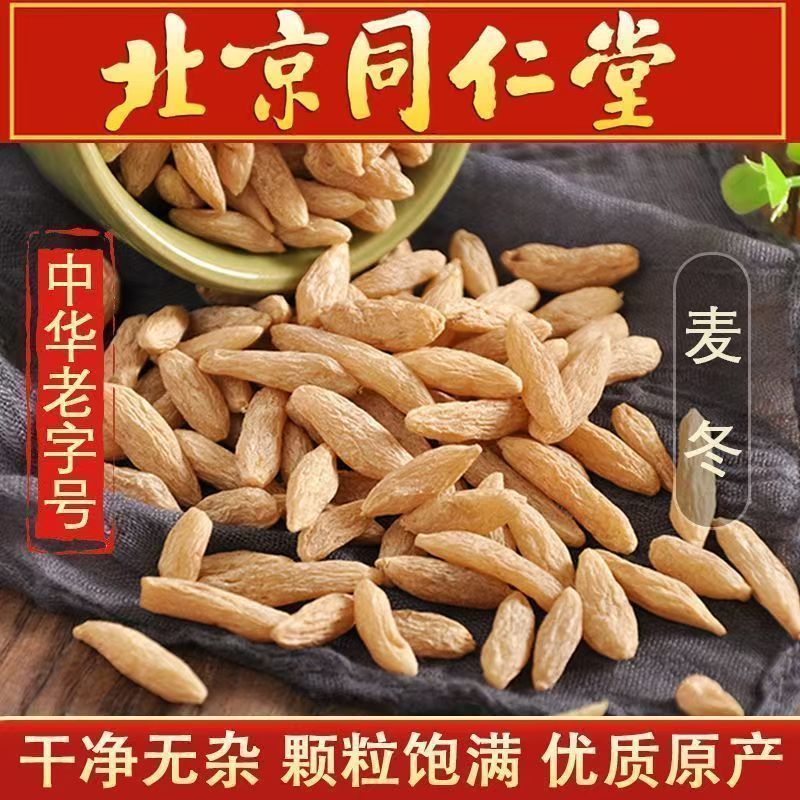 四川野生特级川麦冬500g泡茶煲汤图片