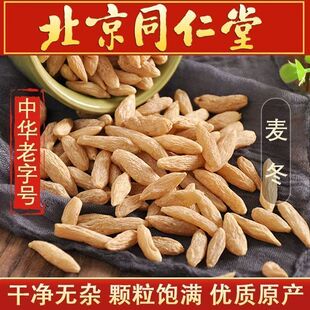 麦冬中药材精选四川野生川麦冬500g泡水泡茶煲汤特级麦门冬袋装