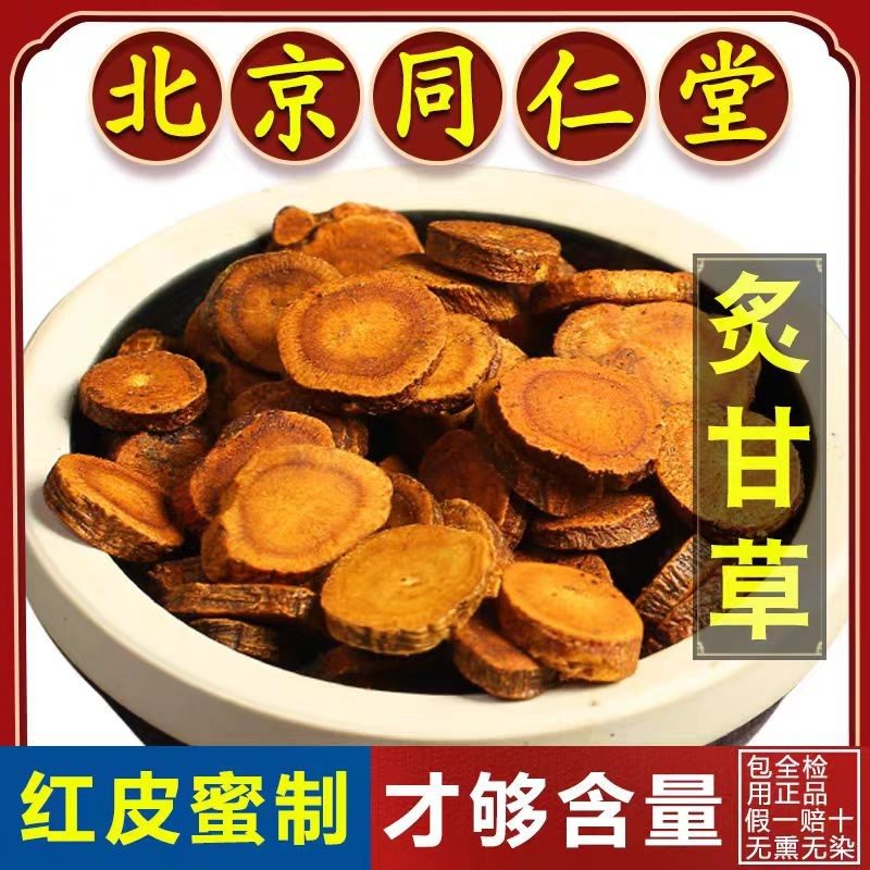 炙甘草正品中药材批发野生蜜炙甘草特级炙甘草中药内蒙精品炙甘草