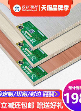 免漆板生态板整张1200x2400香杉木e0级装修细木工板实木家具衣柜
