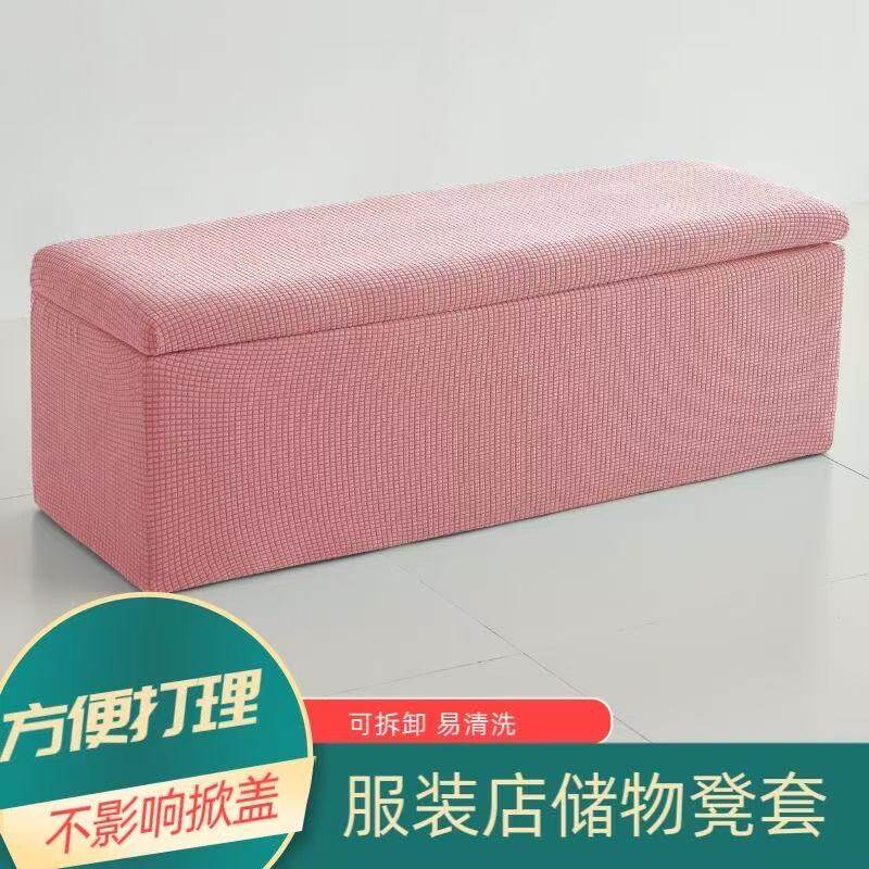 加厚弹力长条凳子套罩翻盖凳套罩长方形储物凳套服装店换鞋凳子套
