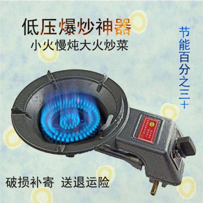 Cooking single simple and easy Gas LPG Casserole Countryside small-scale Single furnace Gas stove household Biogas Low pressure valvein the Kitchen/Cooking utensils , Cooking utensils , Small gas stove  category - from Buy2taobao.com to provide professional Taobao agent buy service