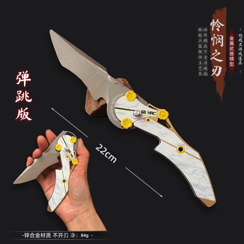 三角洲行动怜悯之刃折叠刀周边近战武器爪子刀合金属玩具模型