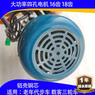 电动三轮车3000w大功率电机 60V72V通用16齿18齿四孔凹轴差速马达