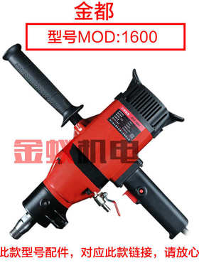 金都130A/130B水钻转子宁安金刚石配件水钻孔机定子1600钻机原厂