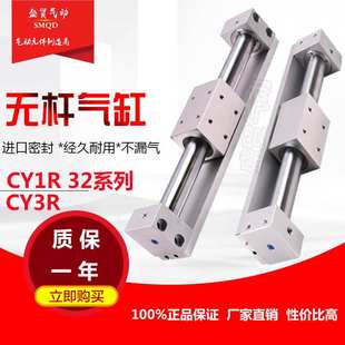 型CY1R磁偶式 无杆气缸CY3R32 无杆气缸 500直接安装 300 100 200