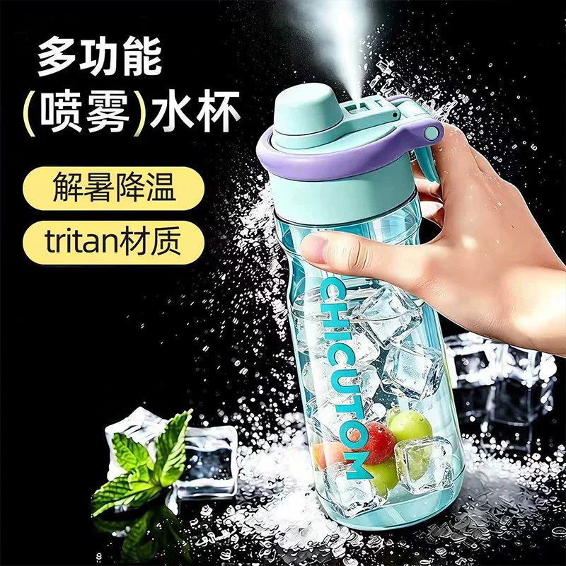 进口tritan喷雾水杯学生上学专用运动水壶儿童男女孩大容量吸管杯