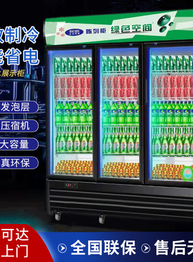 商用立式双开门冷藏展示柜