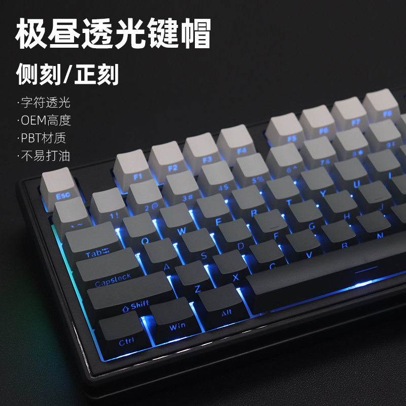 极昼侧刻键帽适用机械键盘