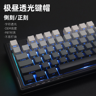 极昼侧刻键帽渐变透光PBT适用机械键盘狼蛛f87pro迈从vgnV98pro